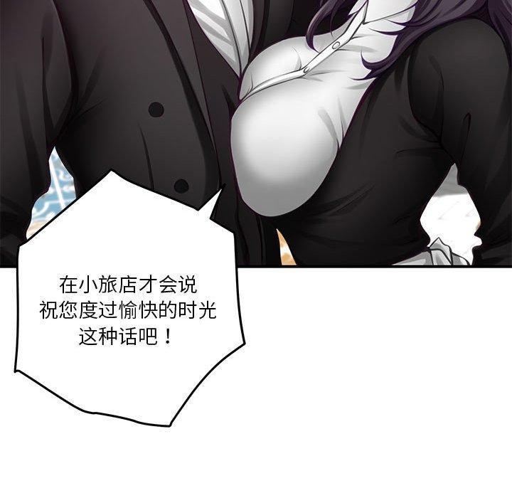 极乐之神 第33話 韩漫图片161