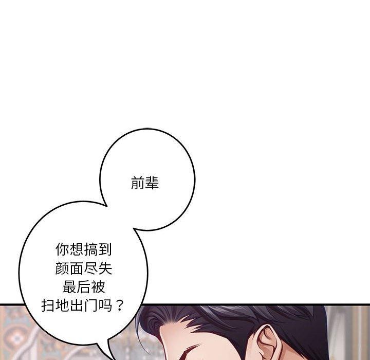 极乐之神 第33話 韩漫图片173