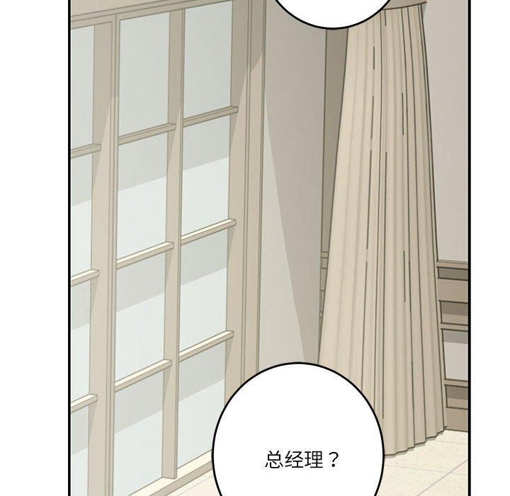 极乐之神 第33話 韩漫图片118