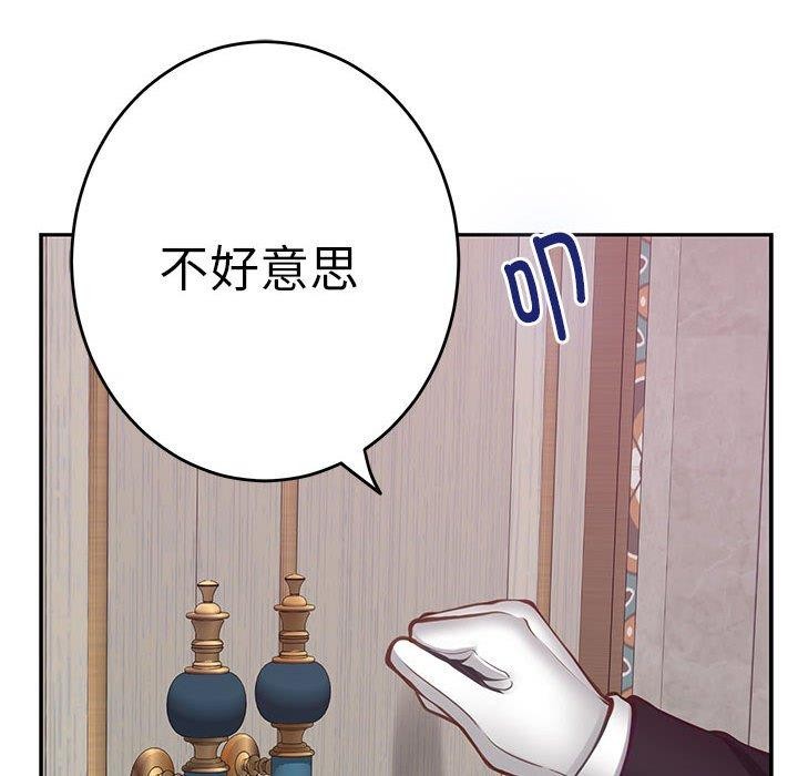 极乐之神 第33話 韩漫图片127