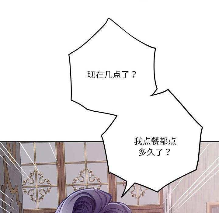 极乐之神 第33話 韩漫图片130