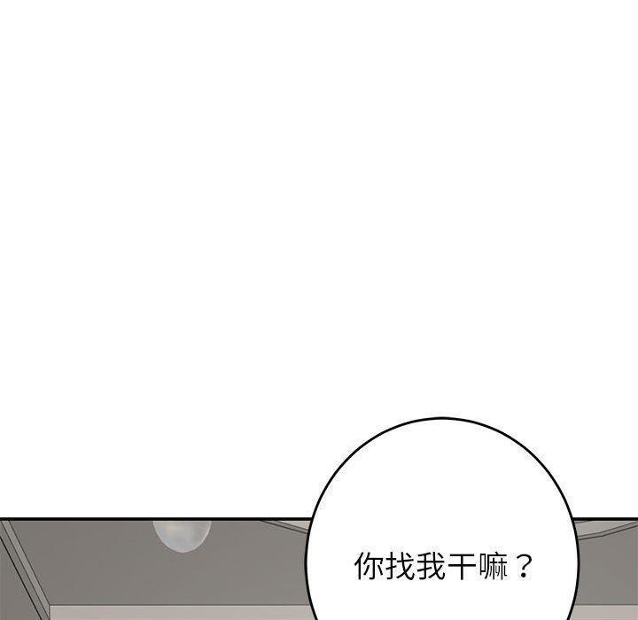 极乐之神 第33話 韩漫图片61