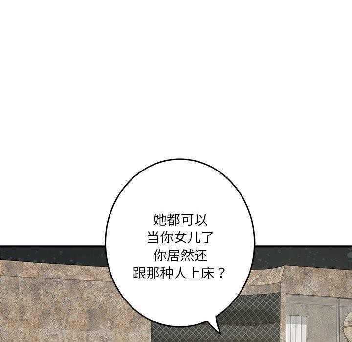 极乐之神 第33話 韩漫图片71