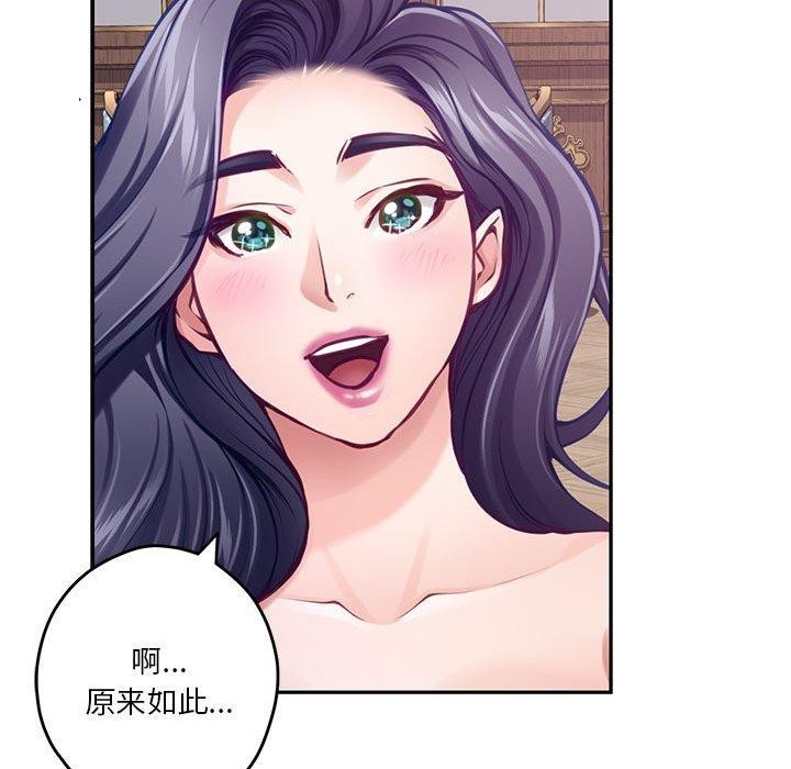 极乐之神 第33話 韩漫图片138