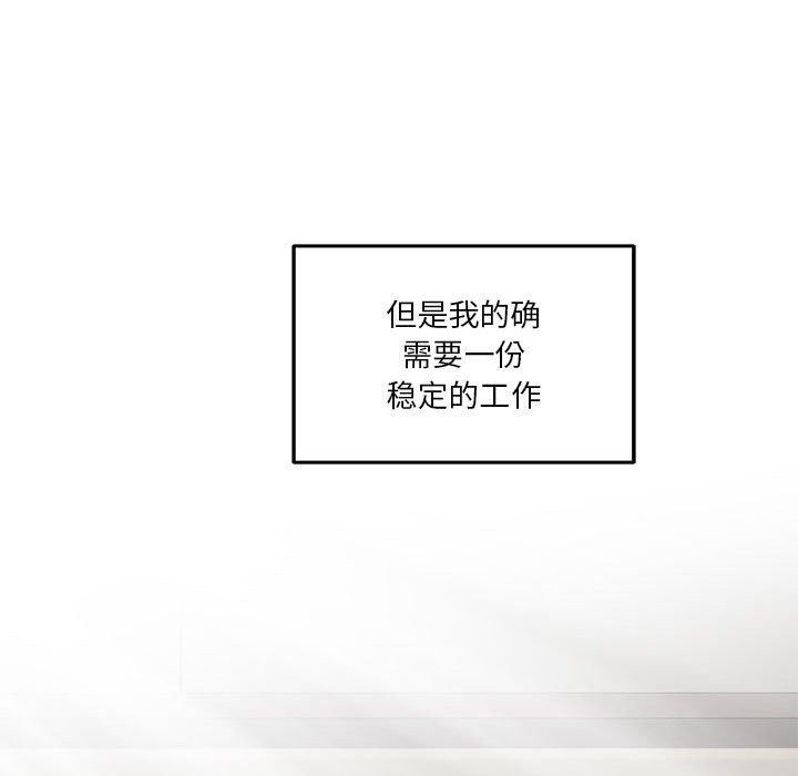 极乐之神 第33話 韩漫图片103