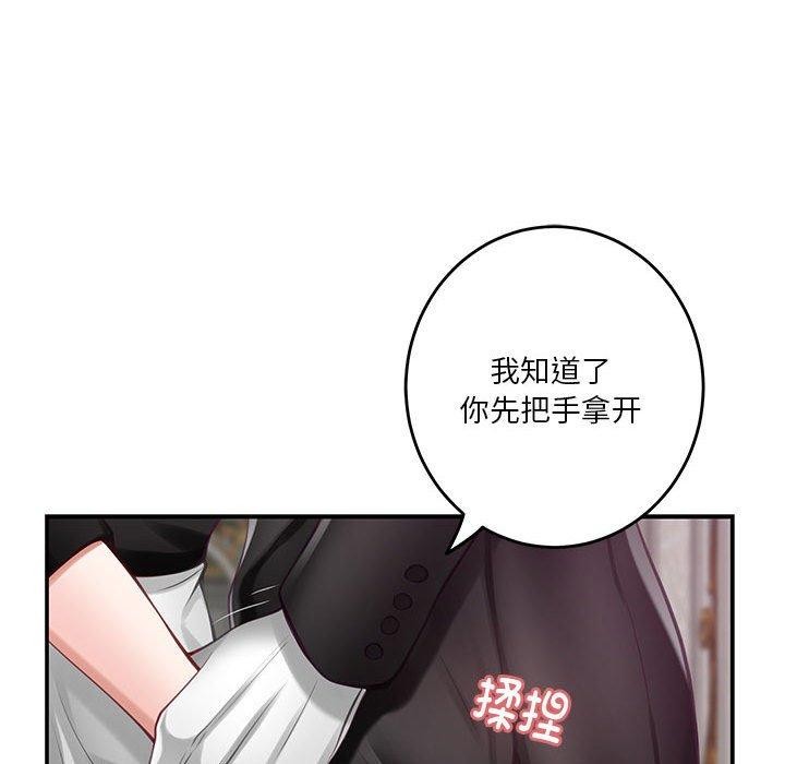 极乐之神 第33話 韩漫图片169