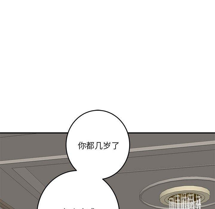 极乐之神 第33話 韩漫图片66