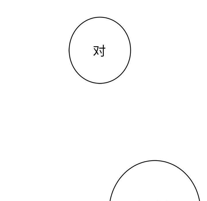 极乐之神 第33話 韩漫图片80