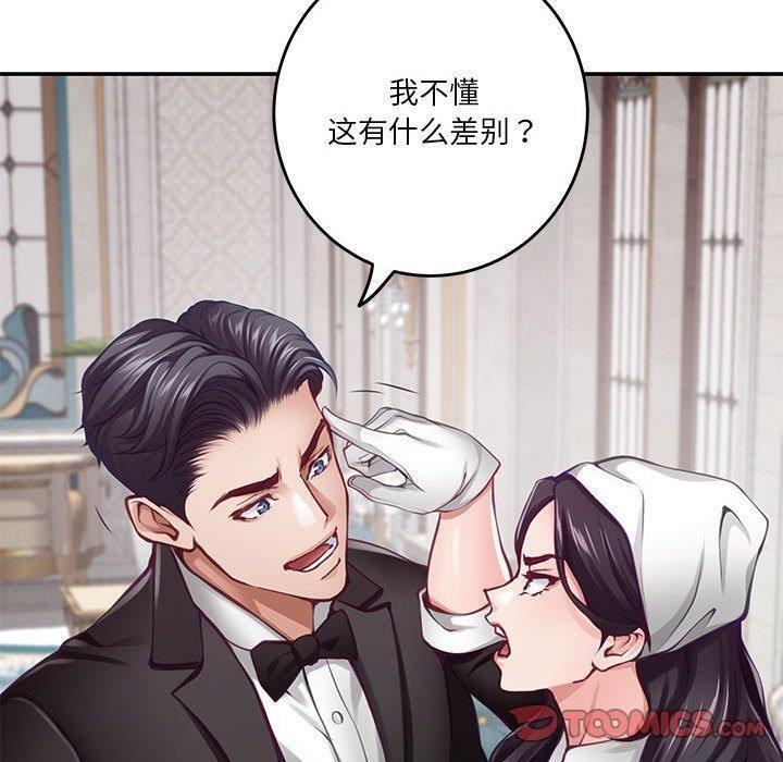 极乐之神 第33話 韩漫图片160