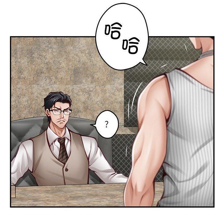 极乐之神 第33話 韩漫图片110