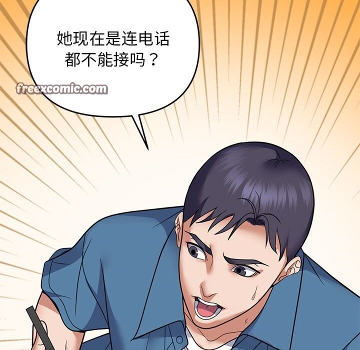 邻居跑路中 第32話 韩漫图片96