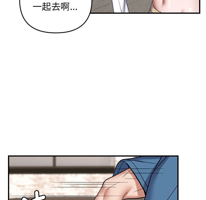 邻居跑路中 第32話 韩漫图片93