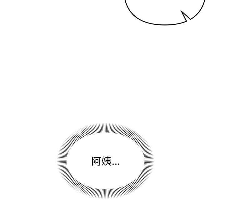邻居跑路中 第32話 韩漫图片100
