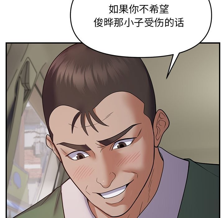 邻居跑路中 第32話 韩漫图片11