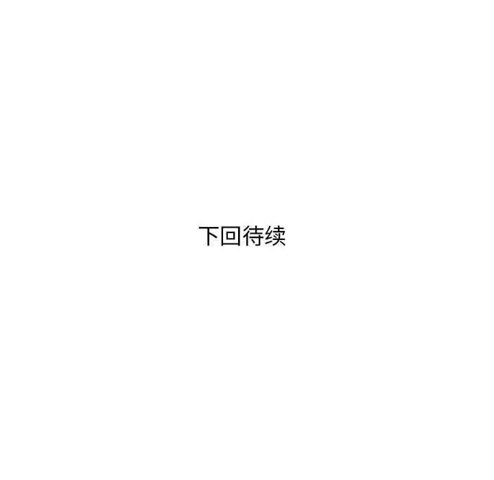 邻居跑路中 第32話 韩漫图片142