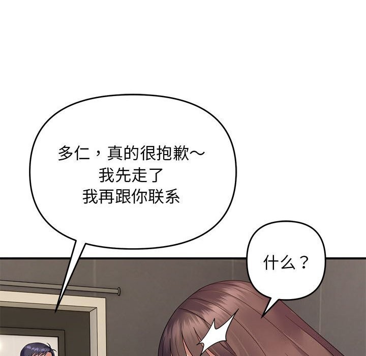 邻居跑路中 第32話 韩漫图片89