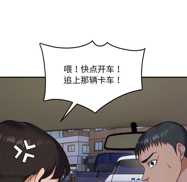 邻居跑路中 第32話 韩漫图片119