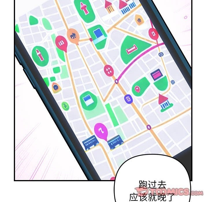 邻居跑路中 第32話 韩漫图片99