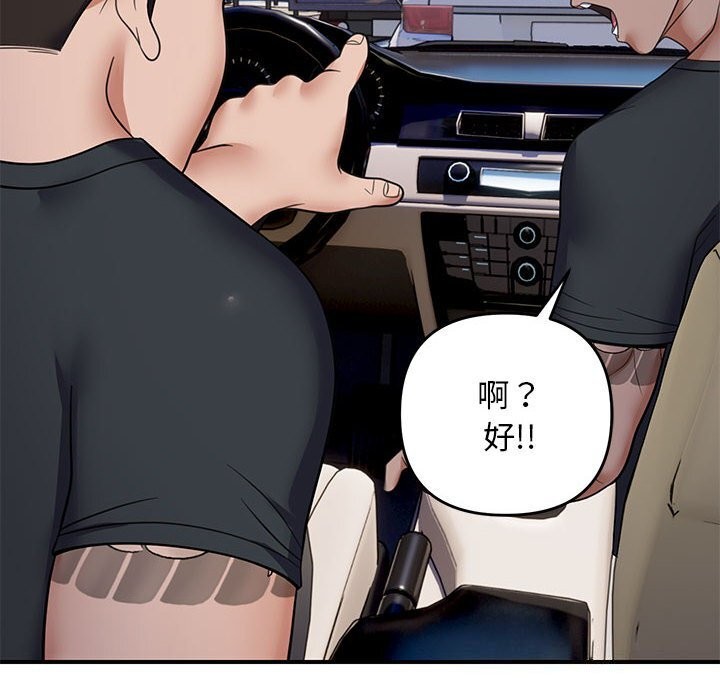 邻居跑路中 第32話 韩漫图片120