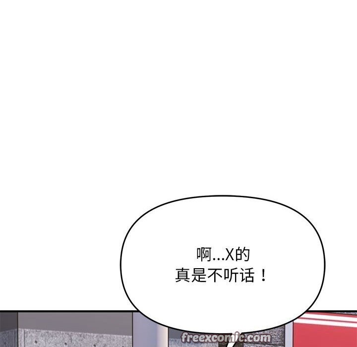 邻居跑路中 第32話 韩漫图片128