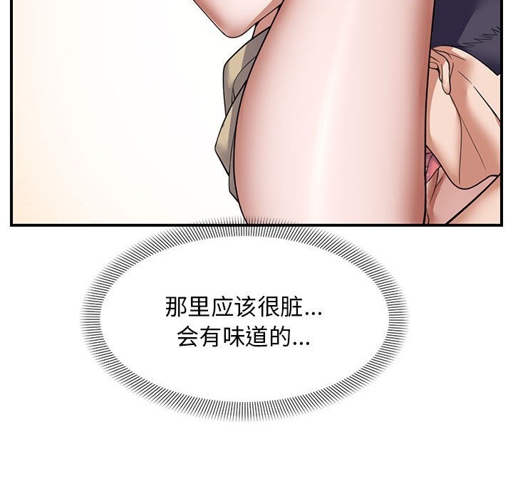 邻居跑路中 第32話 韩漫图片58