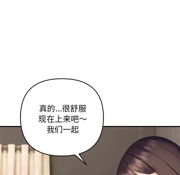 邻居跑路中 第32話 韩漫图片69