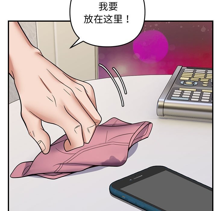 邻居跑路中 第32話 韩漫图片39