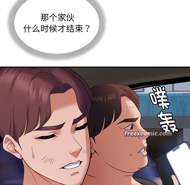 邻居跑路中 第32話 韩漫图片112