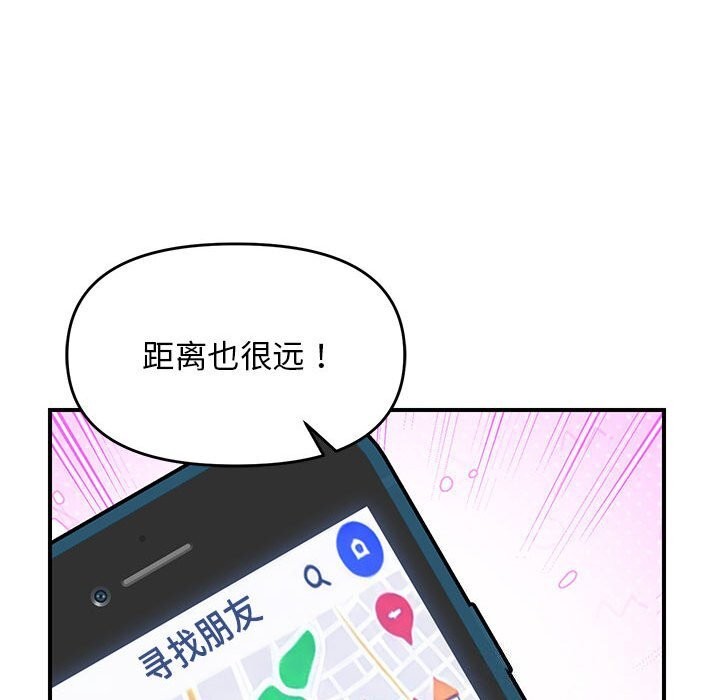 邻居跑路中 第32話 韩漫图片98