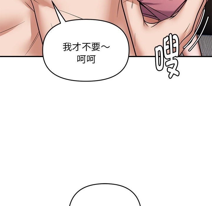 邻居跑路中 第32話 韩漫图片38