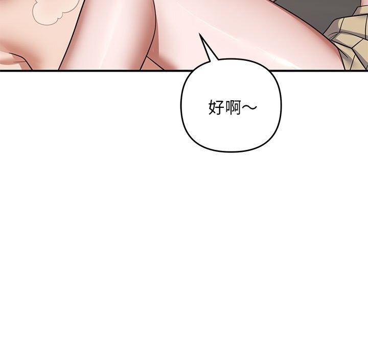 邻居跑路中 第32話 韩漫图片71