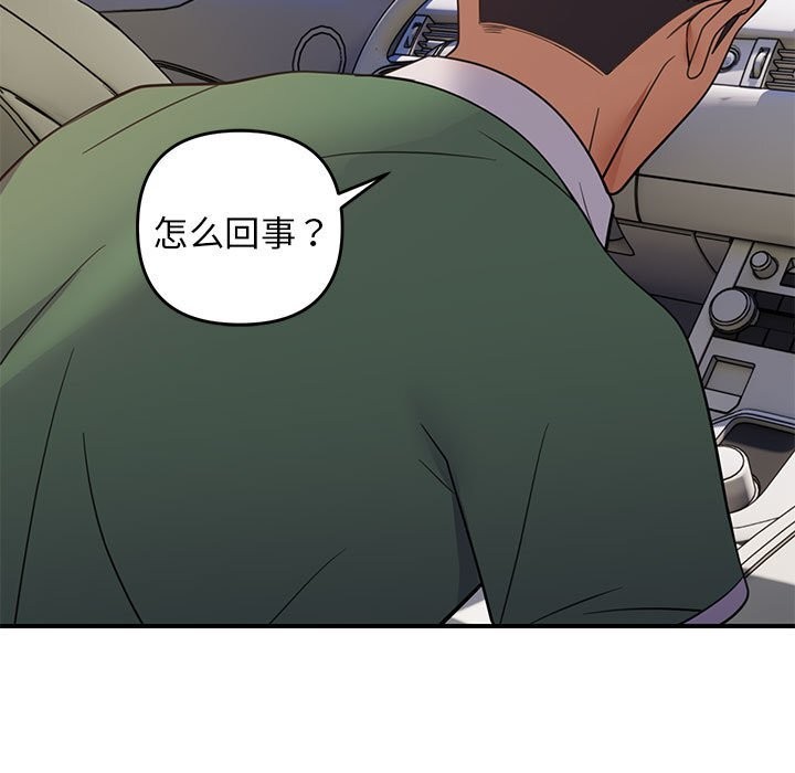邻居跑路中 第32話 韩漫图片125