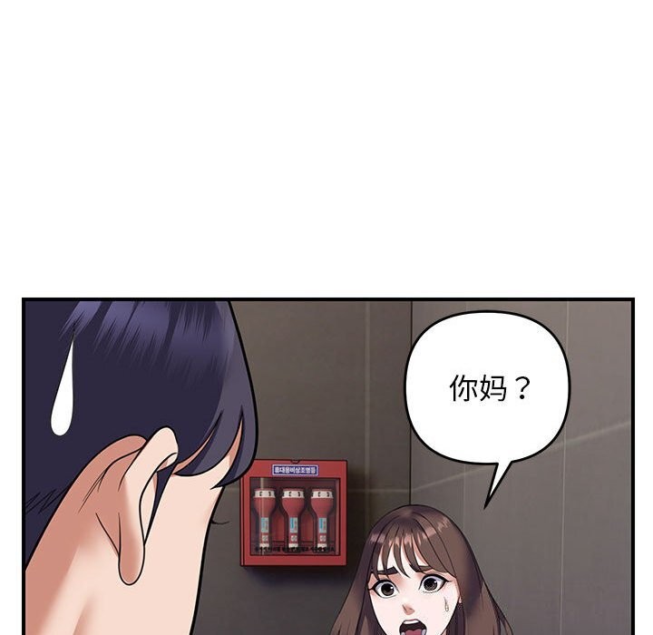 邻居跑路中 第32話 韩漫图片84