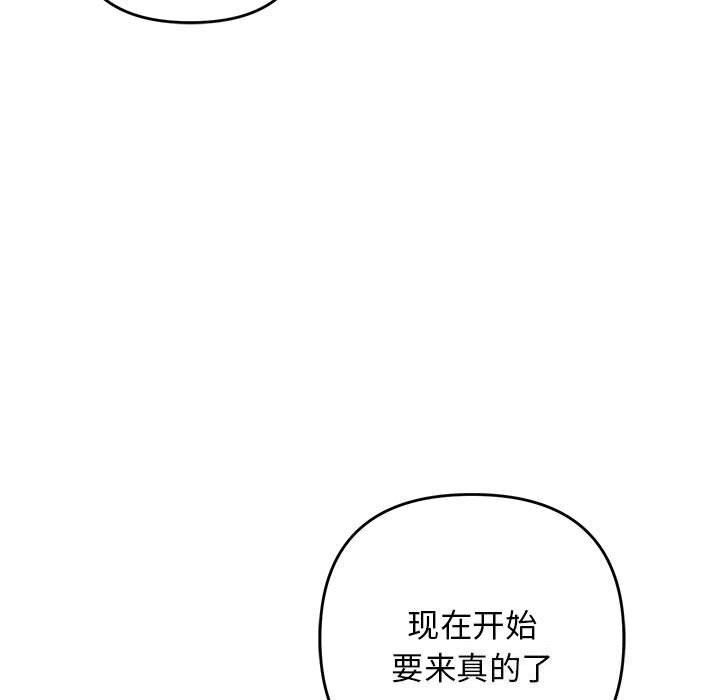 邻居跑路中 第32話 韩漫图片5