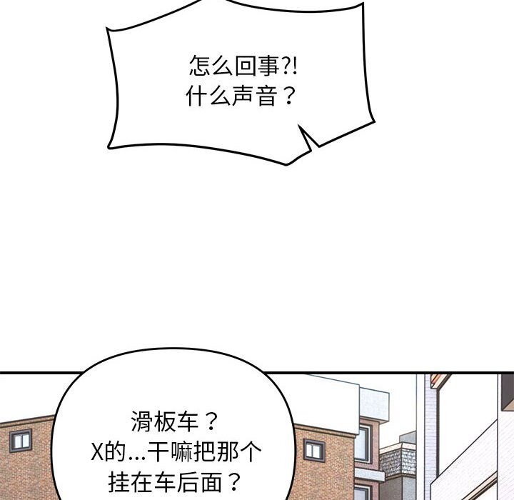 邻居跑路中 第32話 韩漫图片116