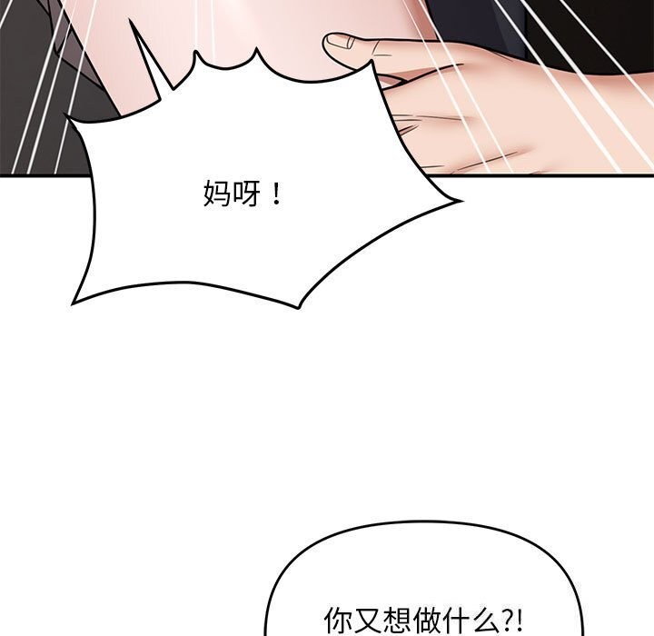 邻居跑路中 第32話 韩漫图片45