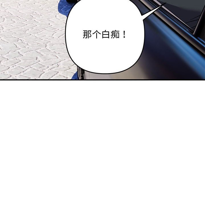 邻居跑路中 第32話 韩漫图片118