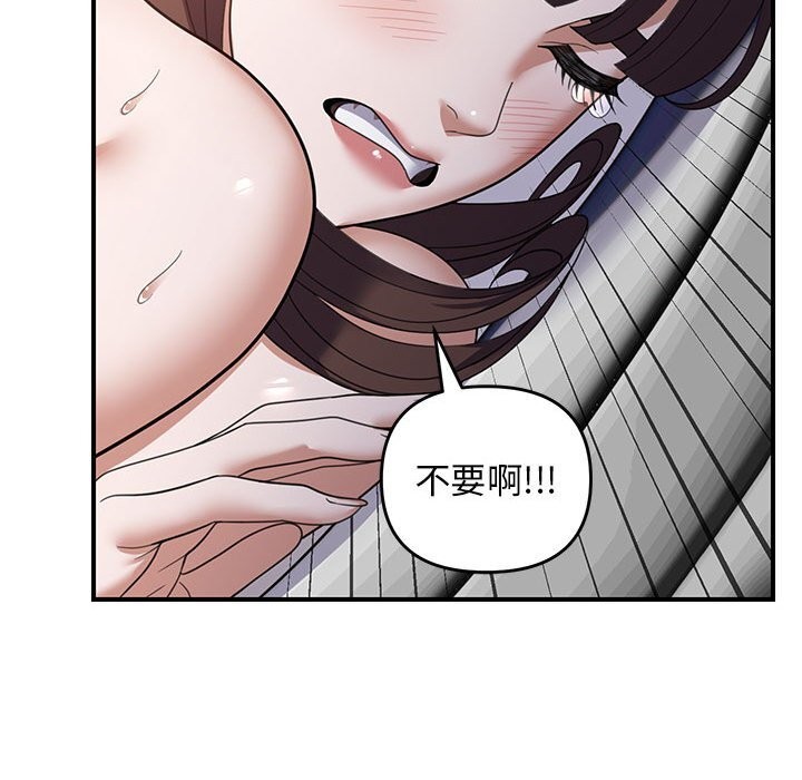 邻居跑路中 第32話 韩漫图片14