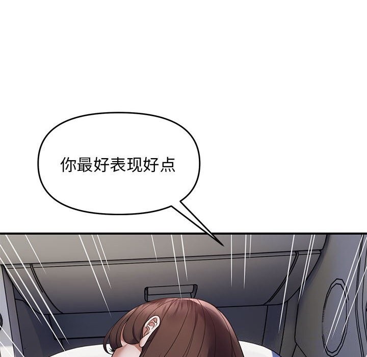 邻居跑路中 第32話 韩漫图片8
