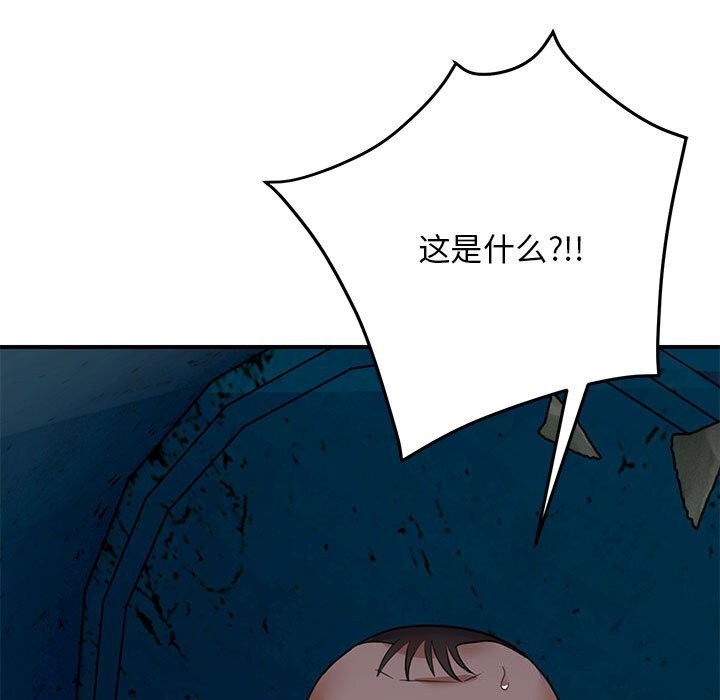 邻居跑路中 第32話 韩漫图片139