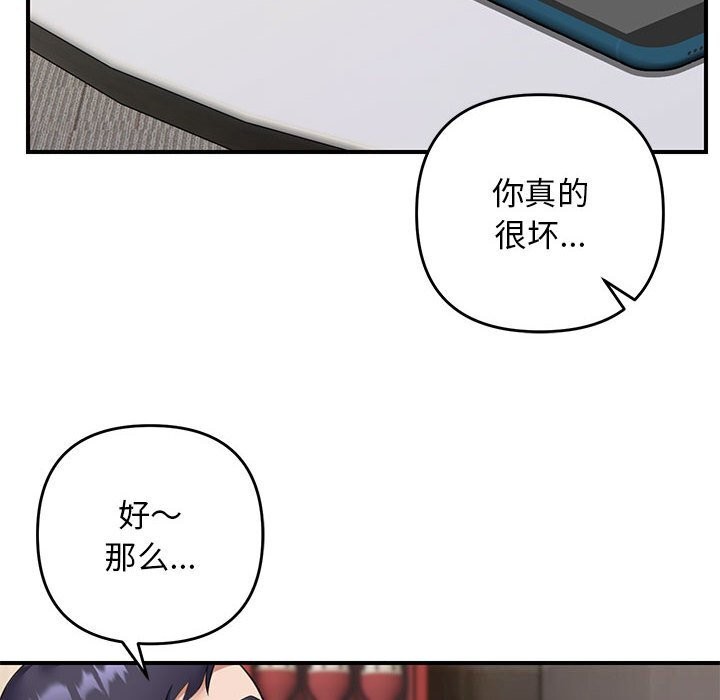 邻居跑路中 第32話 韩漫图片40