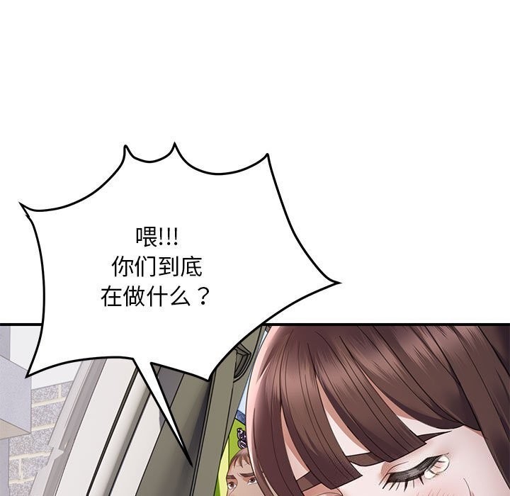 邻居跑路中 第32話 韩漫图片131
