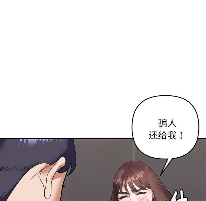 邻居跑路中 第32話 韩漫图片36