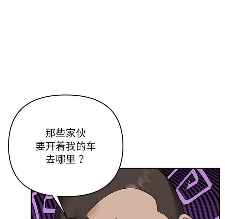 邻居跑路中 第32話 韩漫图片126