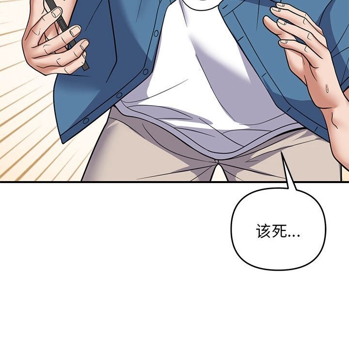 邻居跑路中 第32話 韩漫图片97