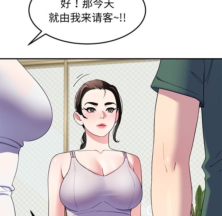 后宫之王 第24話 韩漫图片130