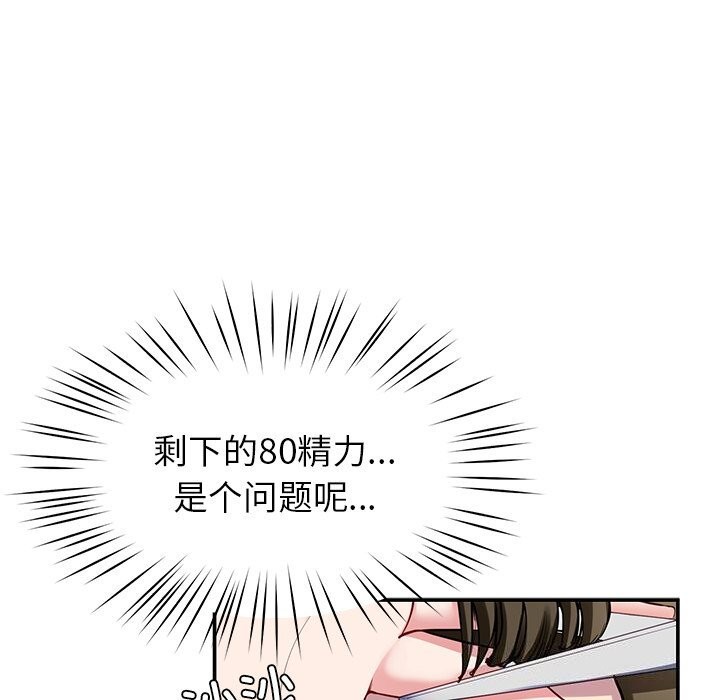 后宫之王 第24話 韩漫图片43
