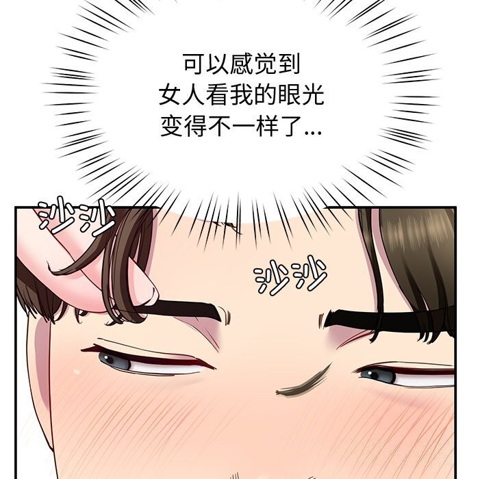 后宫之王 第24話 韩漫图片34