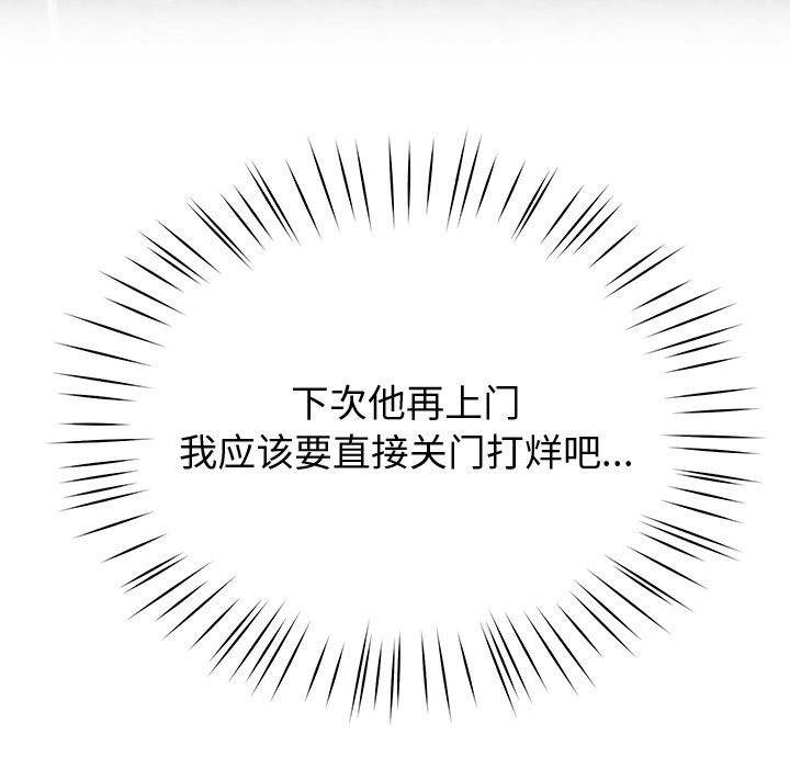 后宫之王 第24話 韩漫图片164