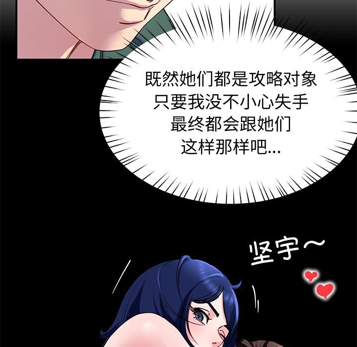 后宫之王 第24話 韩漫图片100